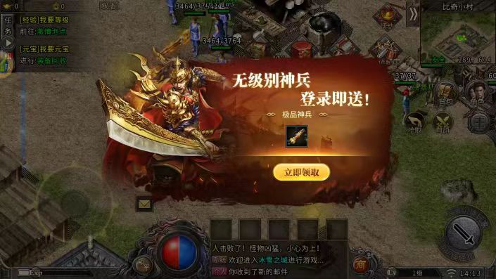 龙城秘境传奇