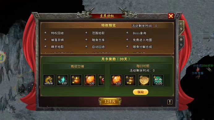 龙城秘境传奇