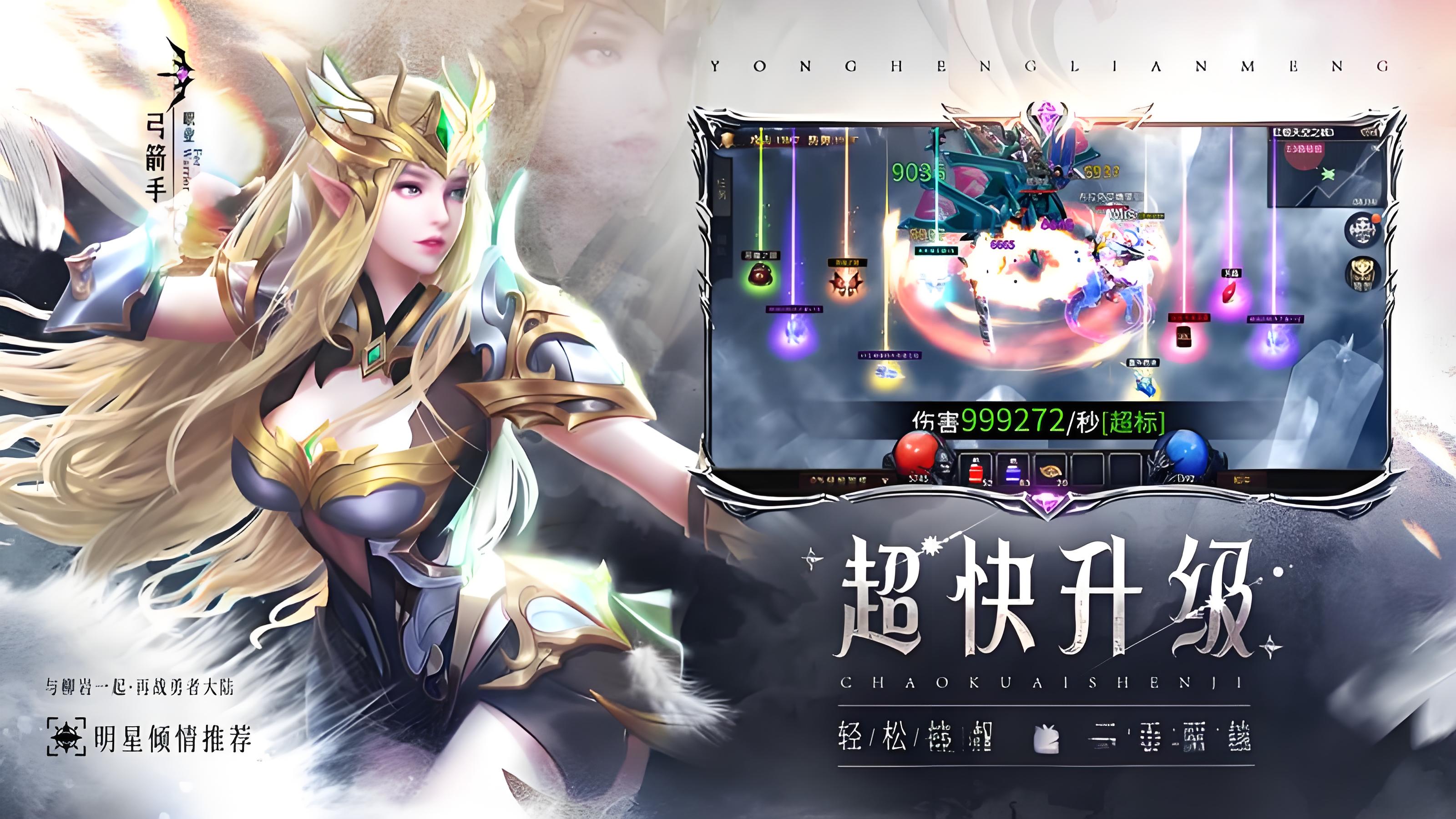《奇迹mu：荣耀出征》今日新区震撼开启，自由交易可搬可玩！