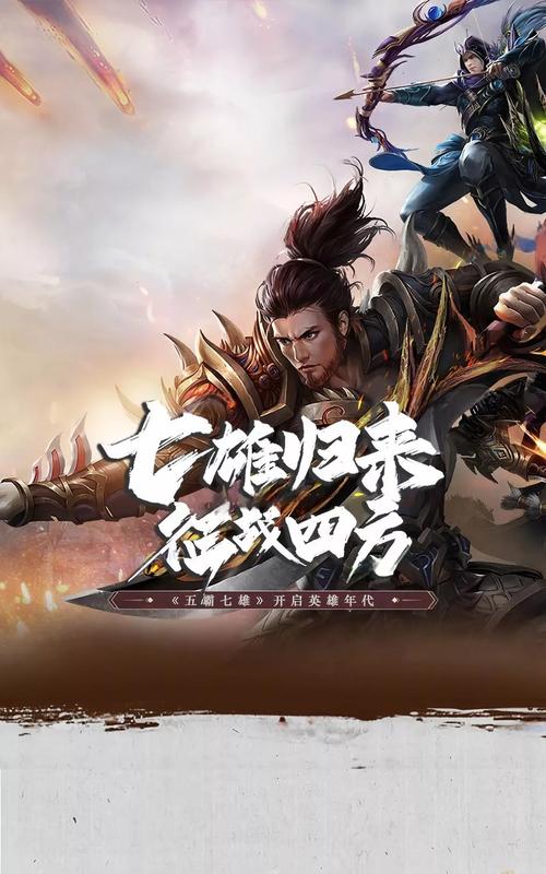 <strong>英雄年代怀旧版</strong>