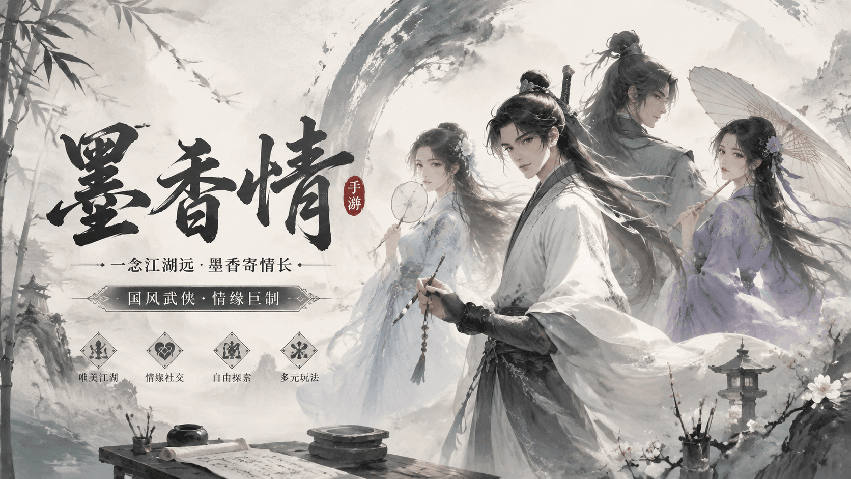 墨香情(1) 墨香情(1)