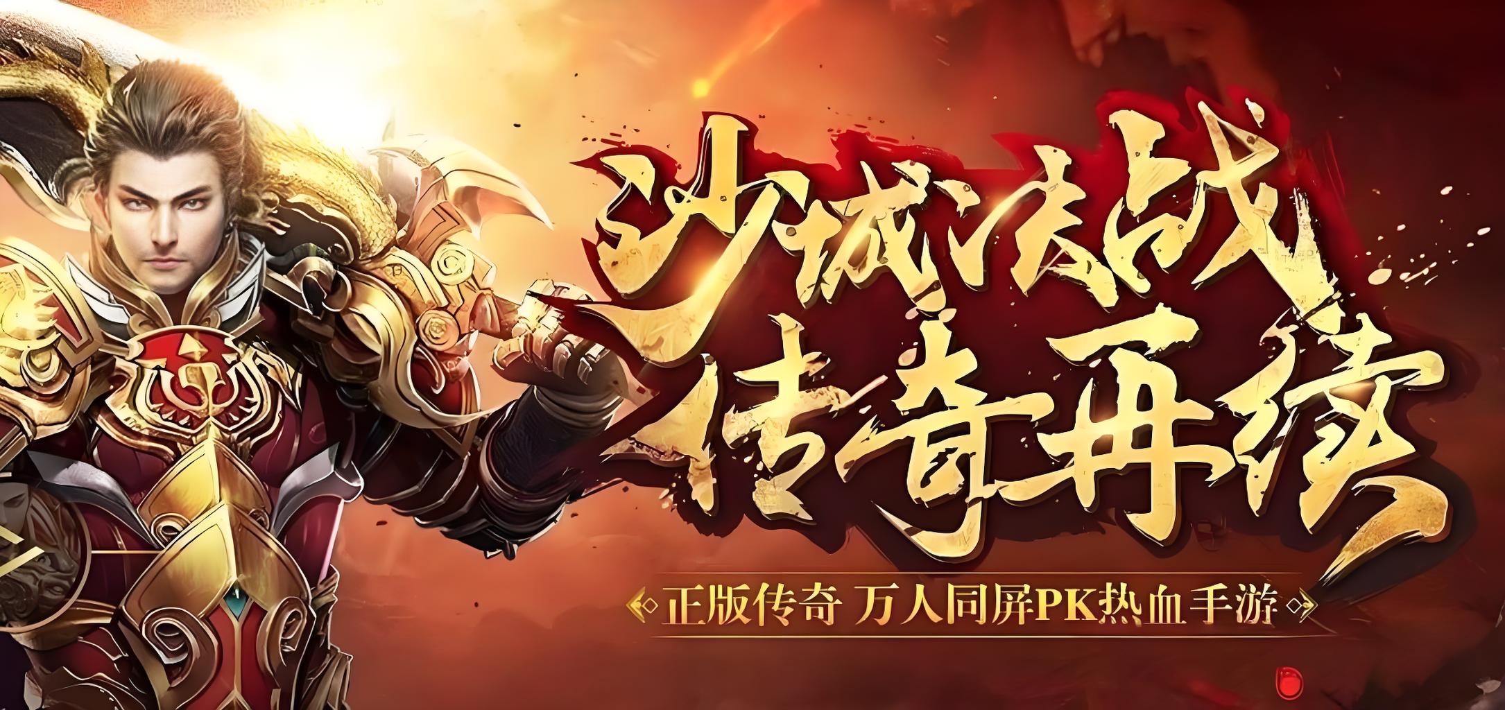 《冰雪点卡版​》经典单职业点卡制，重塑公平竞技传奇！