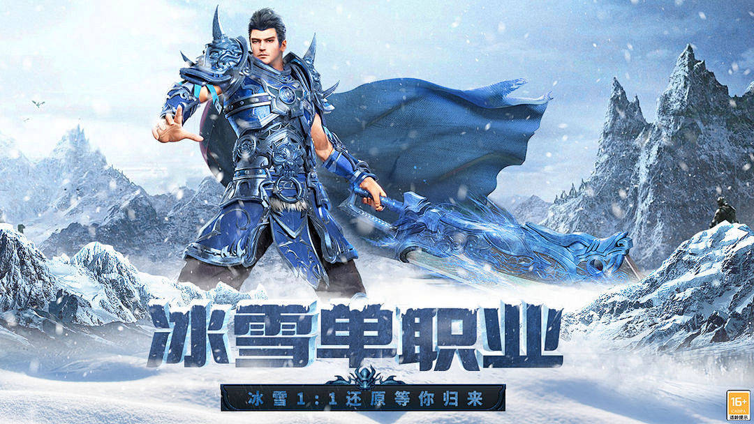 《冰雪传奇点卡版》值得玩吗？月卡制、打金逻辑与入坑须知全解析！