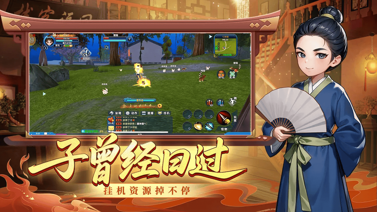 武林外传十年之约绿色版